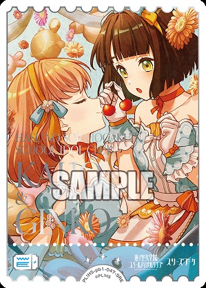 エネルギー(スリーズブーケ)(SRE) 【PL!HS-PB1-047-SRE】
